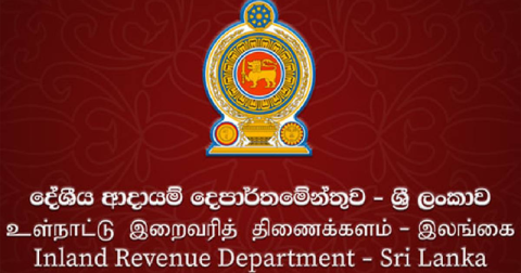 බදු ගෙවන සියලු දෙනාගේ අවධානයට – 2025/2026 ආදායම් බදු වාර්තා දෙන්න තියෙන අවසන් දිනය මෙන්න